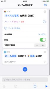 充電のたびに壁紙を変更できる方法 Iphone修理大阪 富田林市 スマートクール 富田林エコール ロゼ店