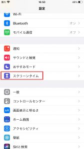 ショートカット実行による通知を消す方法 Iphone修理大阪 富田林市 スマートクール 富田林エコール ロゼ店