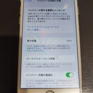 iPhone8 ホワイト バッテリー最大容量90% 【値下相談可】 Apple iPhone 8 64GB【バッテリー容量67%】 バッテリーの最大